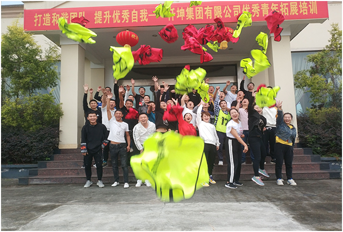 打造和諧團隊、提升優(yōu)秀自我” 仟坤集團舉行優(yōu)秀青年拓展培訓