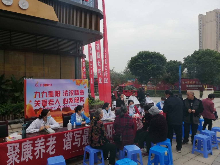 九九重陽(yáng)節(jié)，義診送健康-仟坤物業(yè)開(kāi)展免費(fèi)義診活動(dòng)